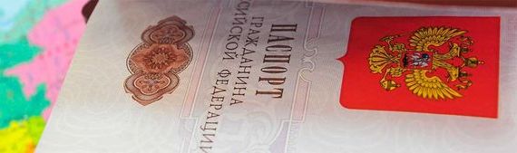 прописка в Нижнем Тагиле